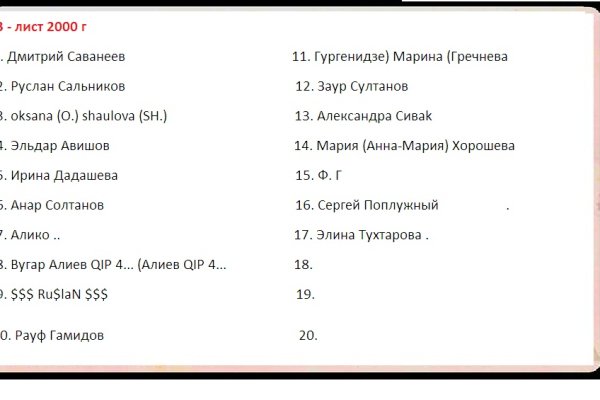 Как восстановить пароль кракен