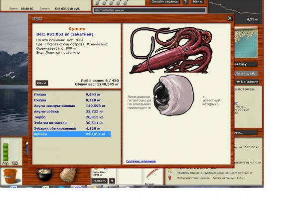 Kraken 4