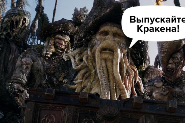 Kraken krn